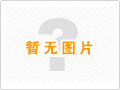 2023年12月9～10日，本公司通過(guò)了中國(guó)合格評(píng)定國(guó)家認(rèn)可委員會(huì)組織....